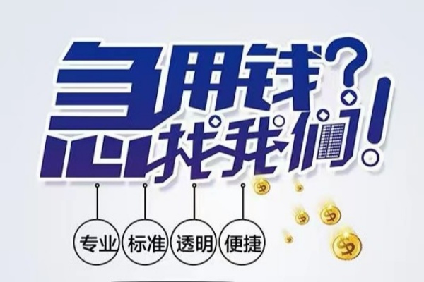 深圳私人空放|深圳私人私人24小时借钱|深圳私人个人应急贷款服务咨询