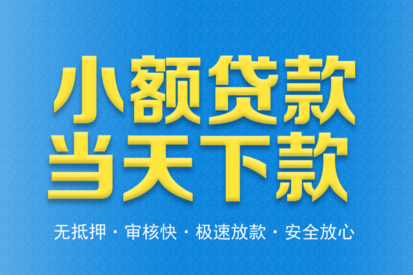 深圳私人私人短借