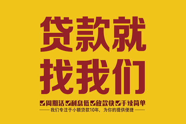 深圳私人身份证正规贷款-深圳私人个人24小时借钱-深圳私人个人信用贷款