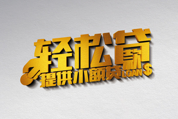 深圳私人小额私人借贷-深圳私人用身份证借私借-深圳私人私人身份证借私借