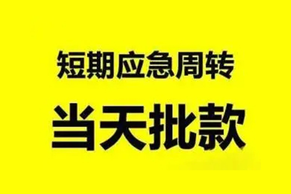 深圳私人生意贷-深圳私人信用贷款-深圳私人短借个人