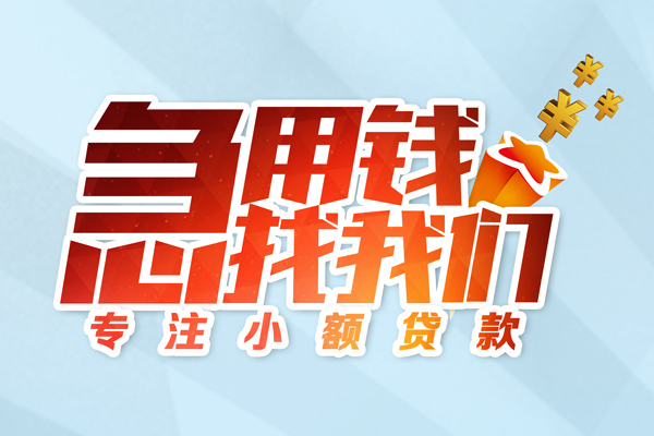 深圳私人本地私借-深圳私人个人借贷-深圳私人民间私借