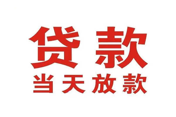 深圳私人私人借钱短借微信号