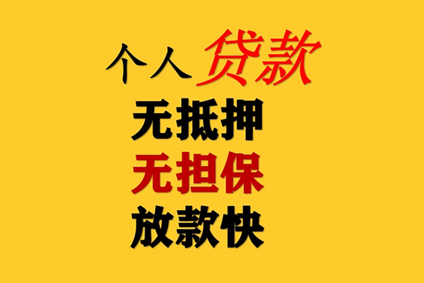 深圳私人私人借钱-深圳私人靠谱个人借钱-深圳私人民间小额借贷