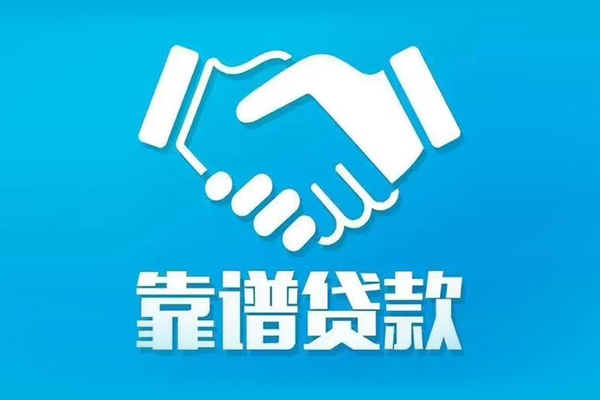 深圳私人民间无抵押借钱