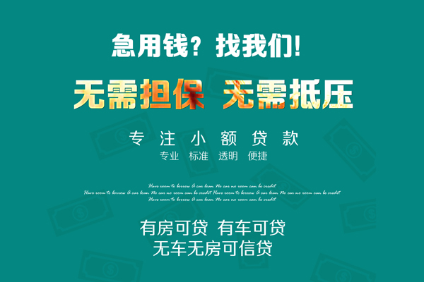 深圳私人空放借款-深圳私人贷私借-深圳私人哪里有民间借贷