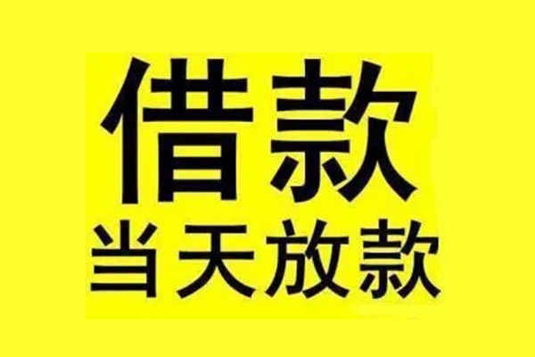 深圳私人地区短借
