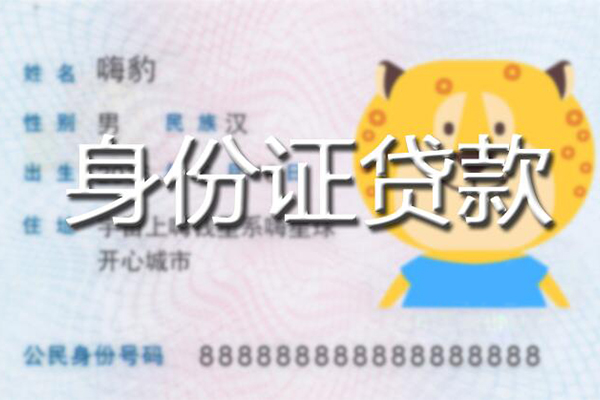 深圳私人信用贷款办理-深圳私人民间短期私借借款-深圳私人贷款信用贷款