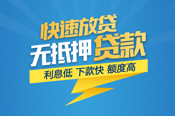 深圳私人短借当天借钱-深圳私人小额贷款官网-深圳私人个人无抵押贷款