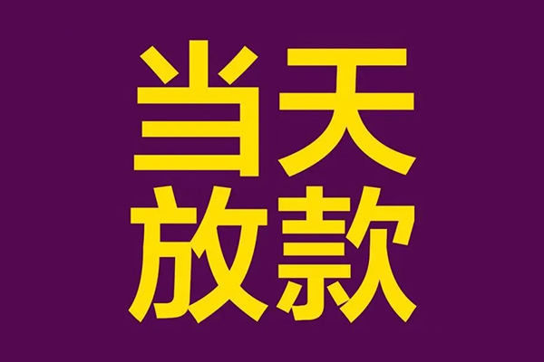 深圳私人正规短借-深圳私人个人24小时借钱-深圳私人无抵押短借