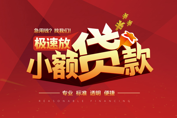 深圳私人小额信用贷款-深圳私人身份证借私借-深圳私人民间借贷私人放款