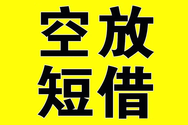 深圳私人贷款私人借贷-深圳私人哪有民间借贷-深圳私人小额空放