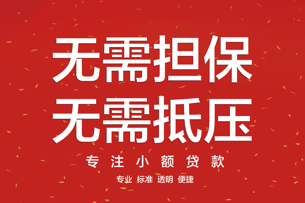 深圳私人借款当天放款水钱-深圳私人24小时上门放款-深圳私人私借空放不考察