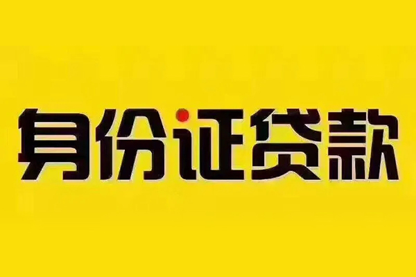 深圳私人哪有短借