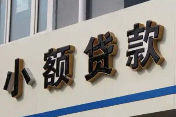 深圳私人贷款公司电话号码