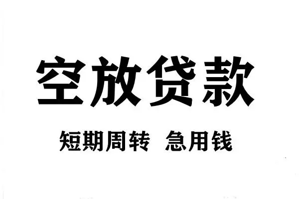 深圳私人哪有私人借贷-深圳私人正规身份证贷款-深圳私人私借空放短借