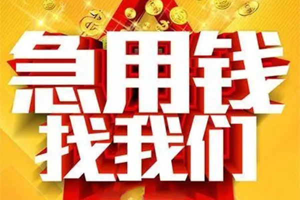 深圳私人私借贷