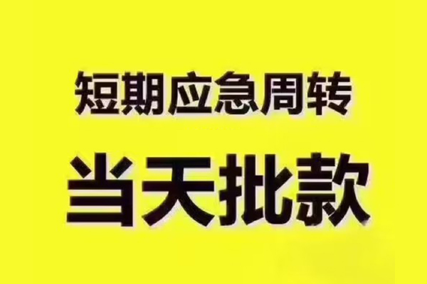 深圳私人小额贷款公司-深圳私人正规私人借贷-深圳私人私人空放