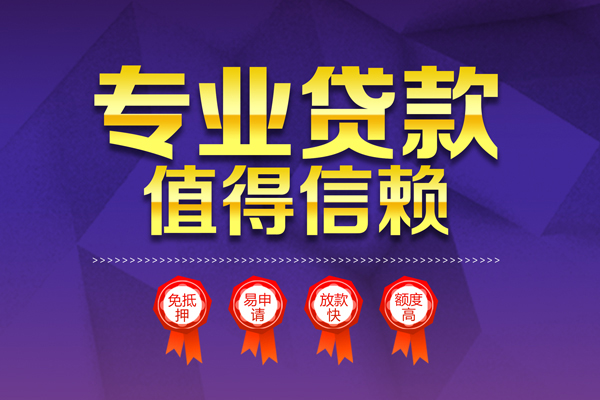 深圳私人个人借贷私借