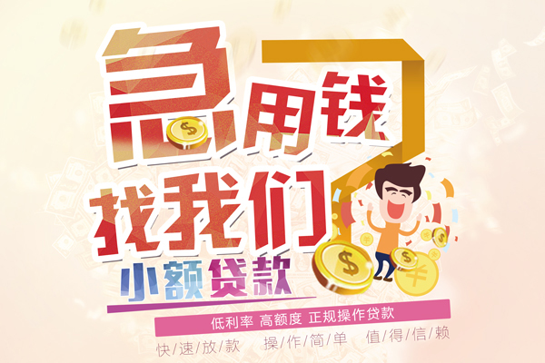 深圳私人小额空放-深圳私人小额空放-深圳私人小额贷款贷款
