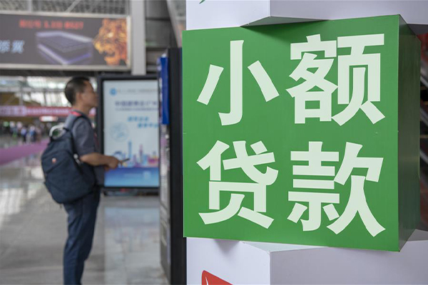 深圳私人贷款咨询