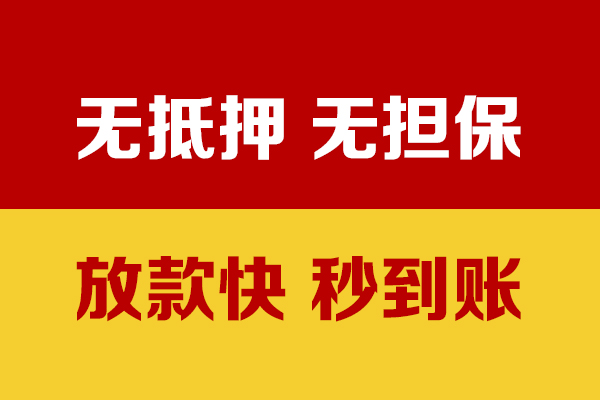 深圳私人无抵押短借